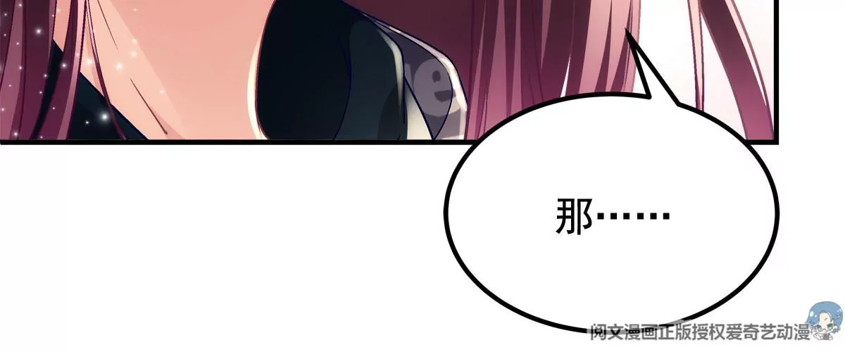 057 听清了吗？我喜欢你！ 第49页