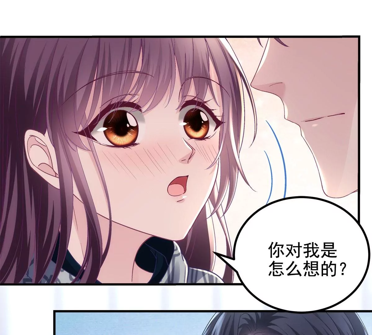 057 听清了吗？我喜欢你！ 第50页