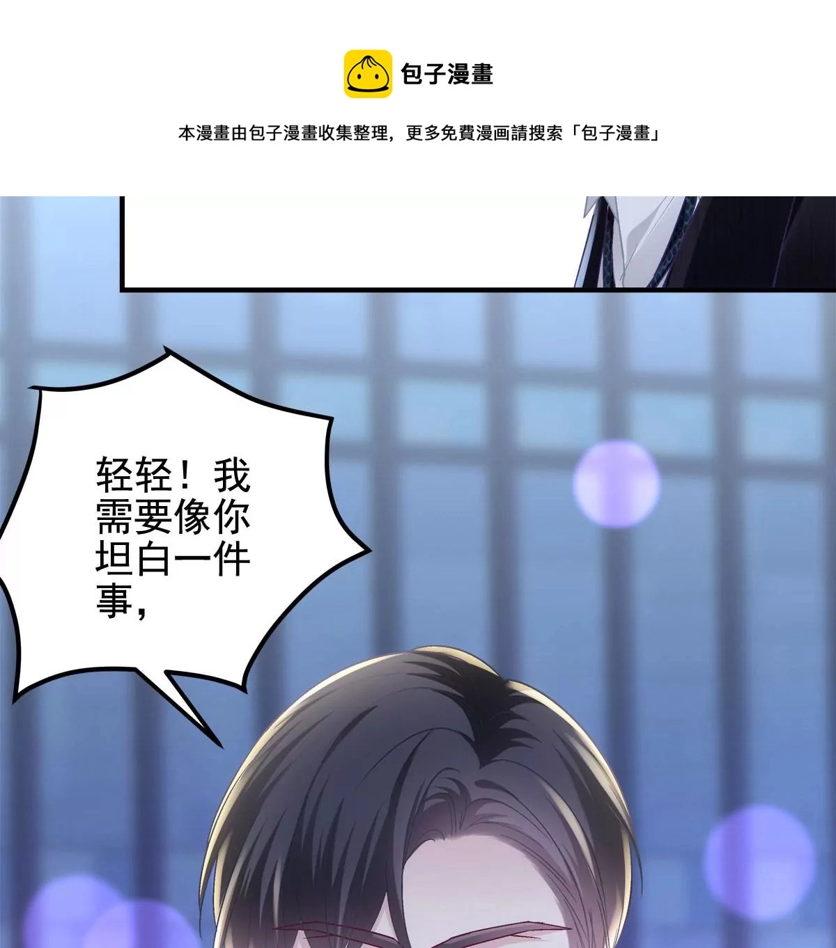 057 听清了吗？我喜欢你！ 第52页