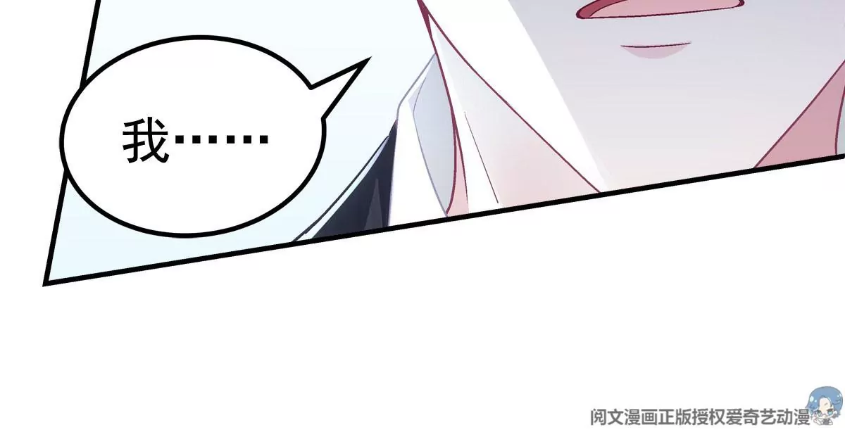 057 听清了吗？我喜欢你！ 第57页