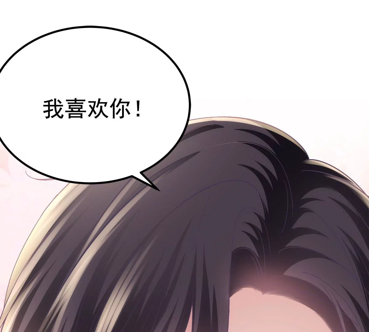057 听清了吗？我喜欢你！ 第58页