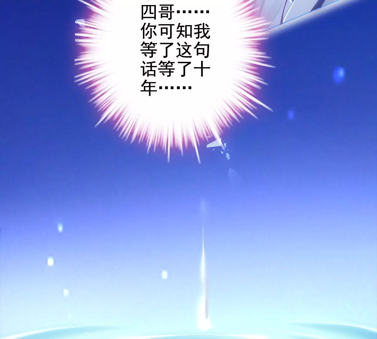 057 听清了吗？我喜欢你！ 第70页