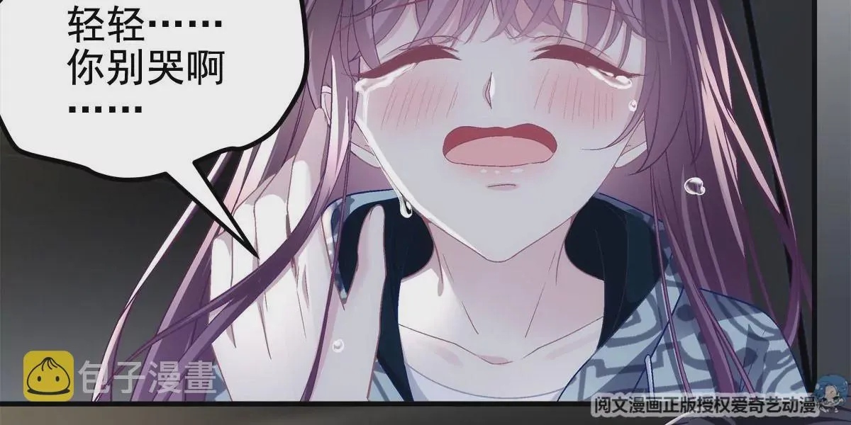 057 听清了吗？我喜欢你！ 第81页