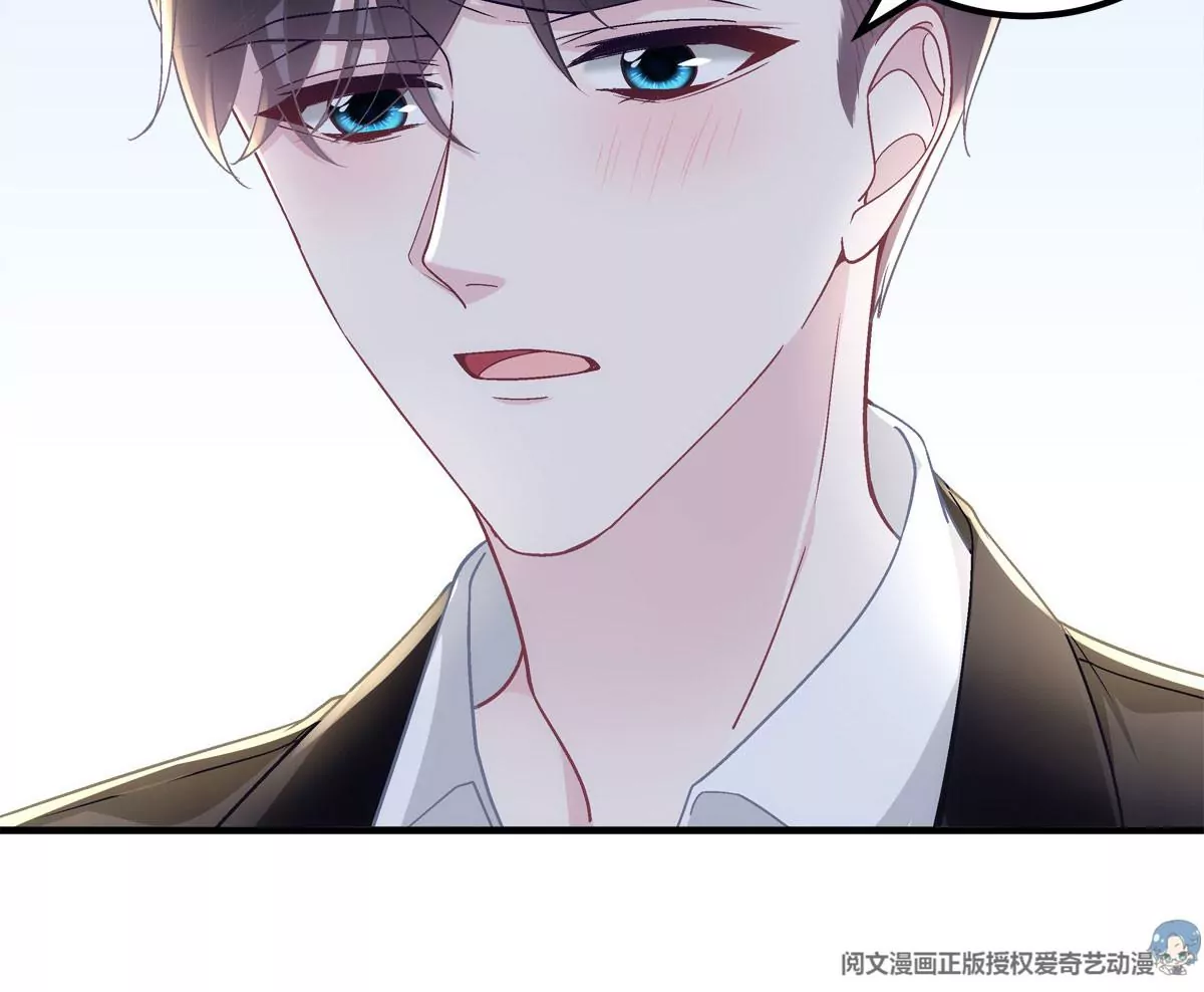 057 听清了吗？我喜欢你！ 第91页