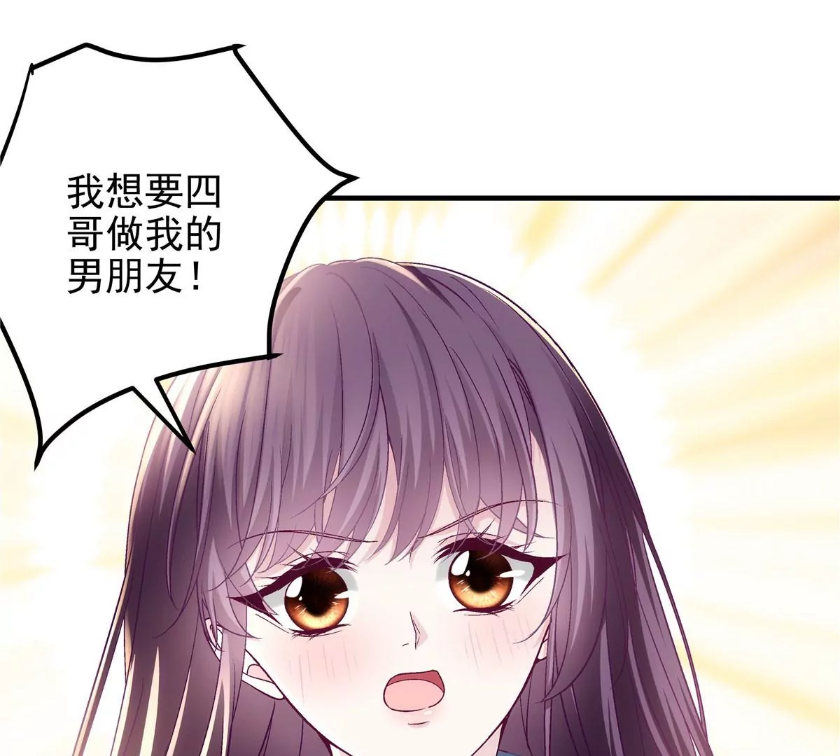 057 听清了吗？我喜欢你！ 第92页