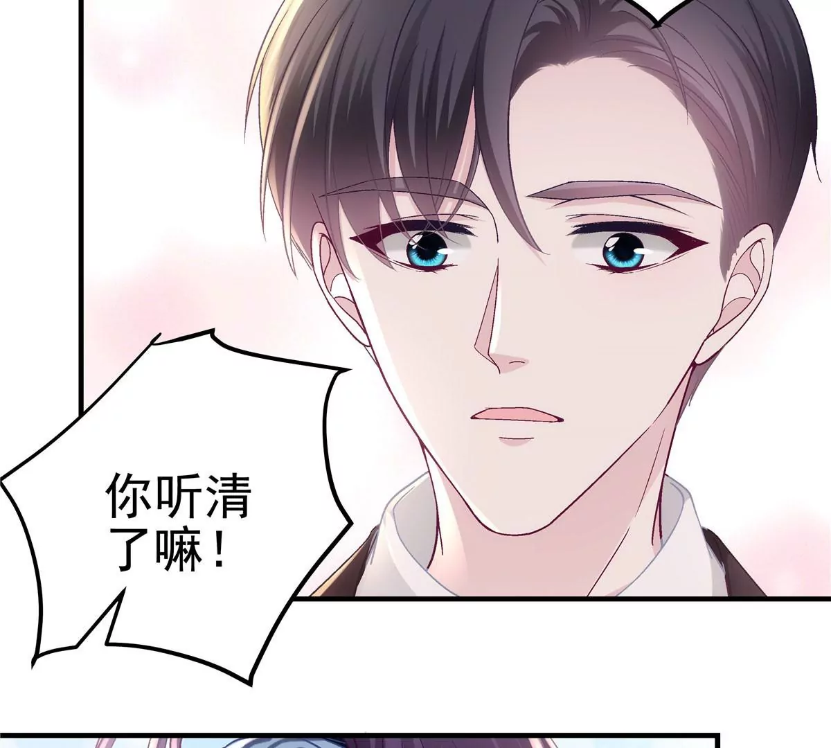 057 听清了吗？我喜欢你！ 第94页