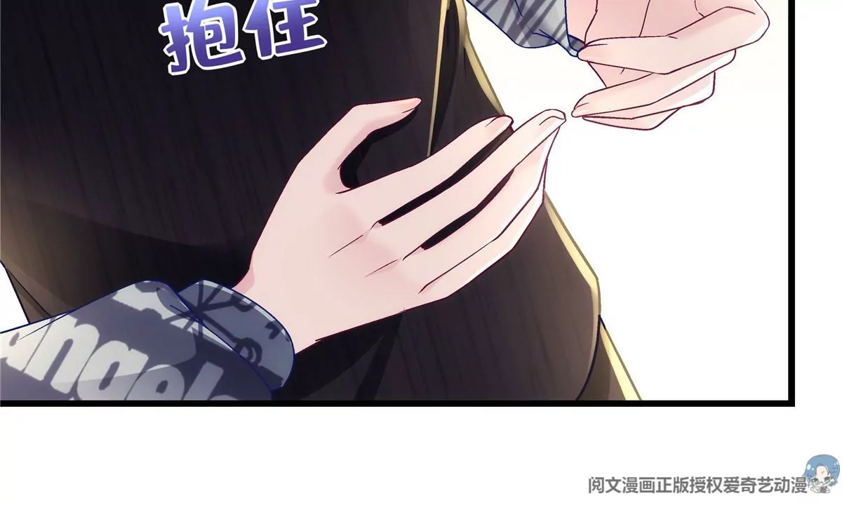 057 听清了吗？我喜欢你！ 第99页