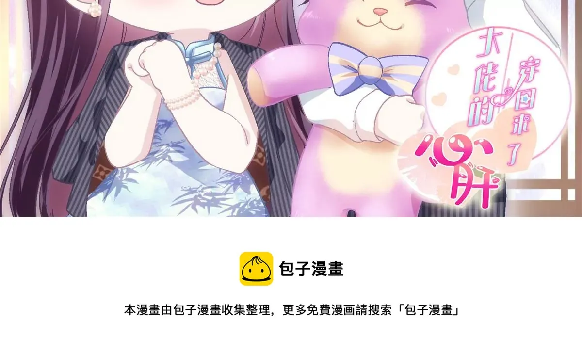 057 听清了吗？我喜欢你！ 第105页