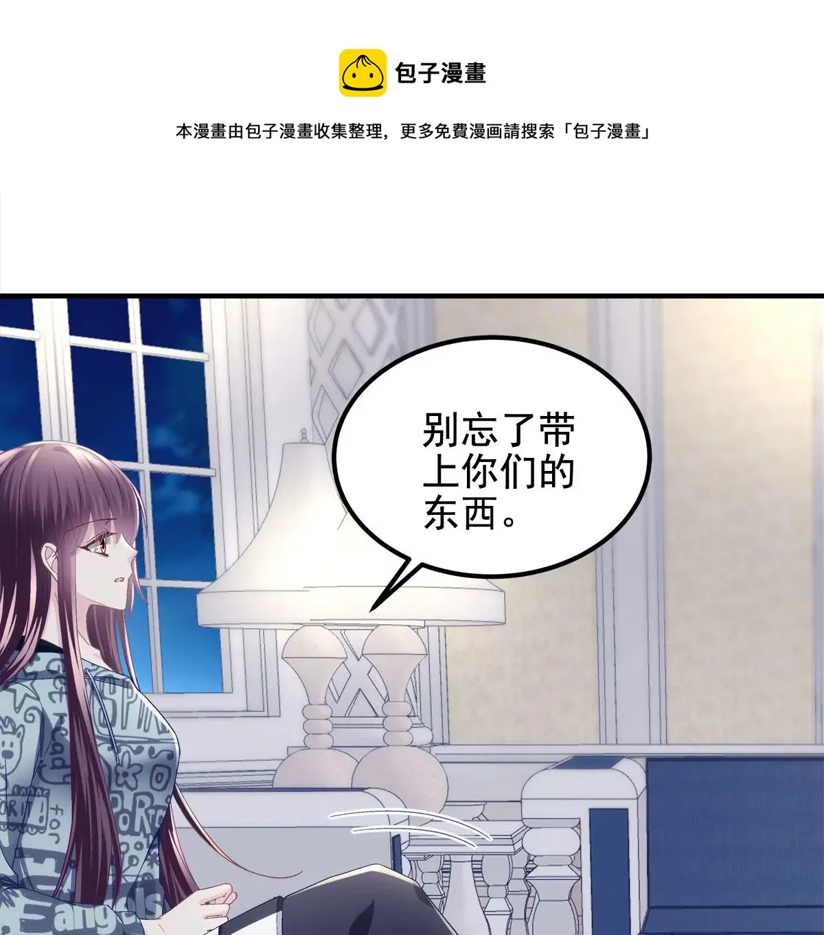 059 现在是女朋友了~ 第10页