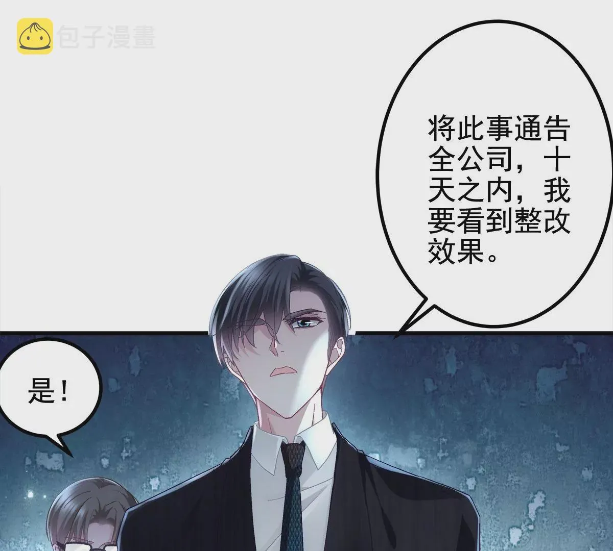 059 现在是女朋友了~ 第12页