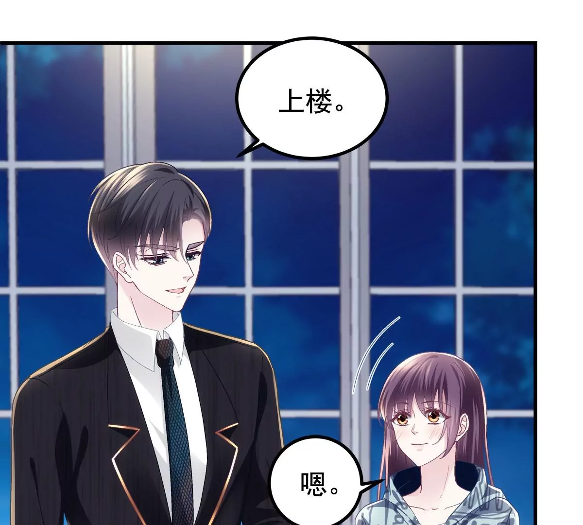 059 现在是女朋友了~ 第18页