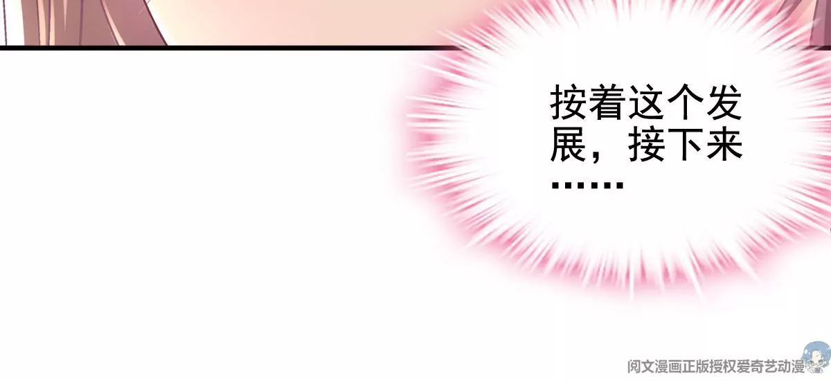 059 现在是女朋友了~ 第21页