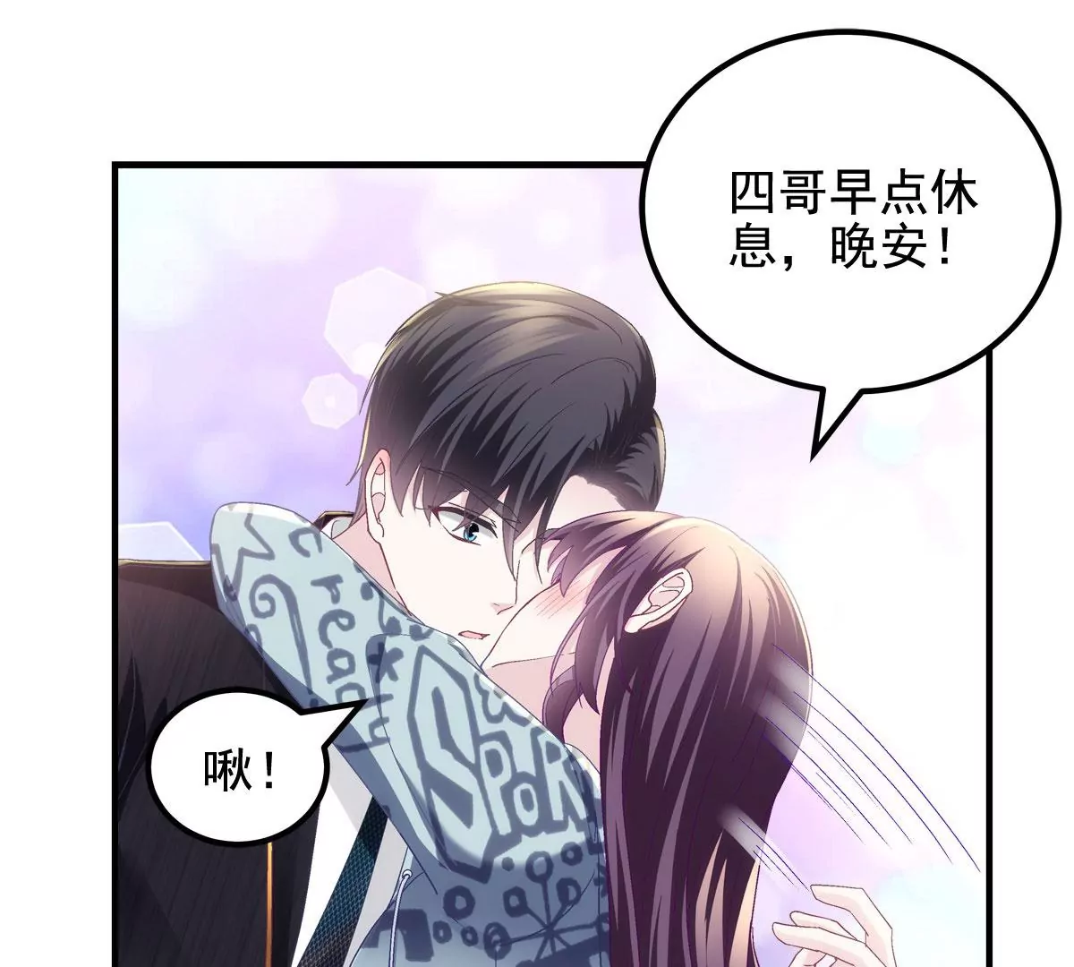 059 现在是女朋友了~ 第34页