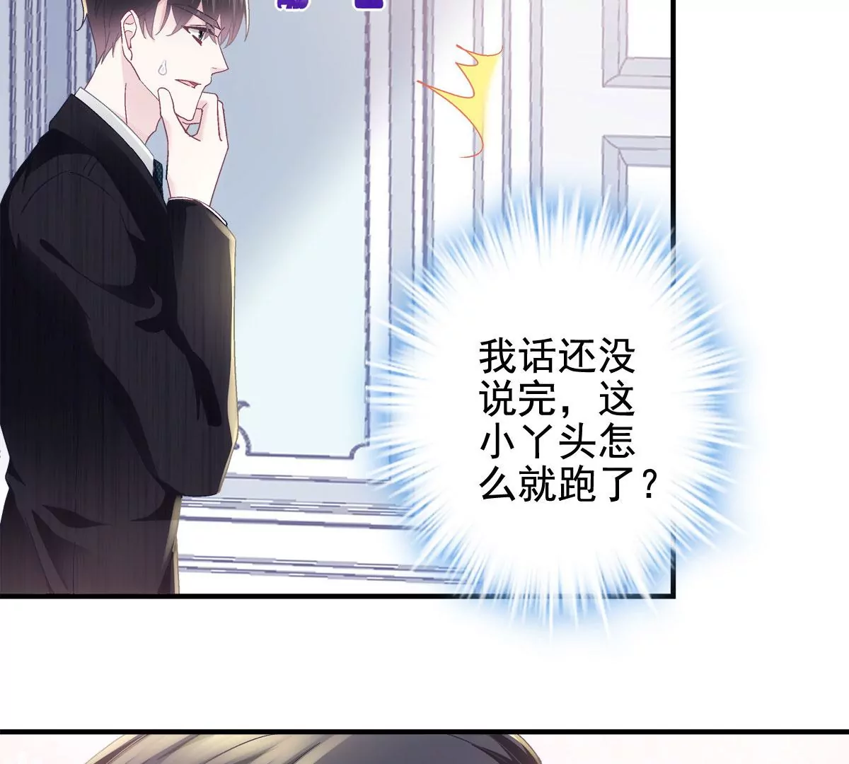 059 现在是女朋友了~ 第38页