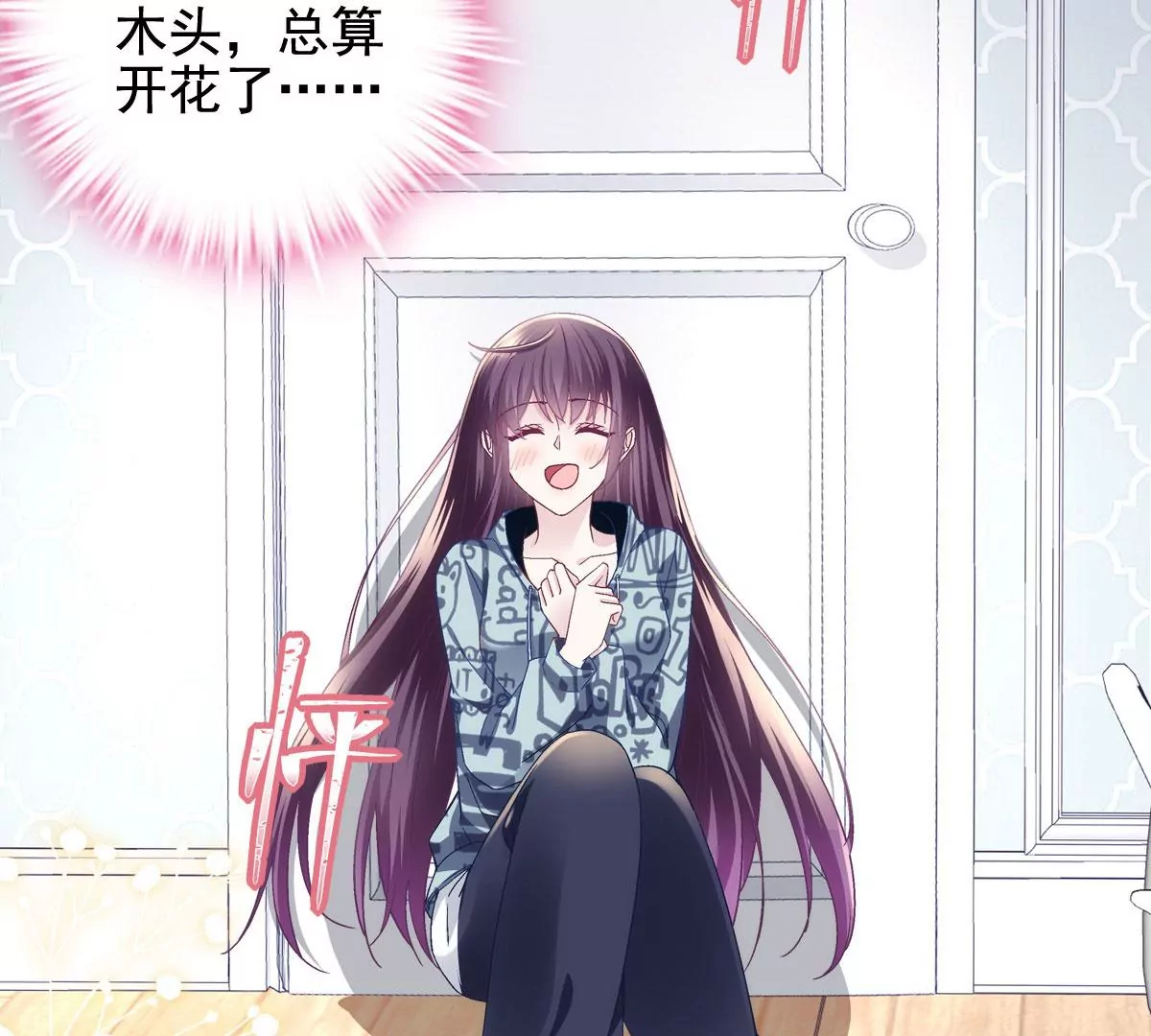 059 现在是女朋友了~ 第44页