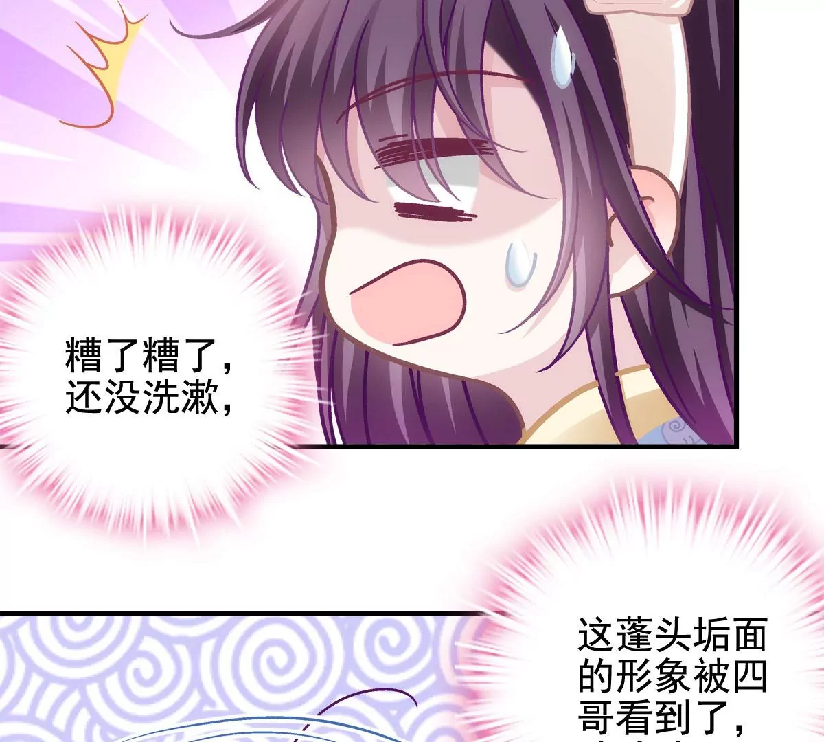 059 现在是女朋友了~ 第54页