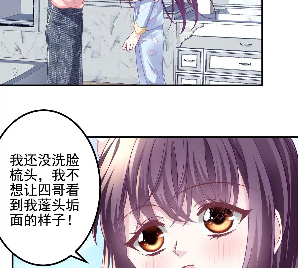 059 现在是女朋友了~ 第68页