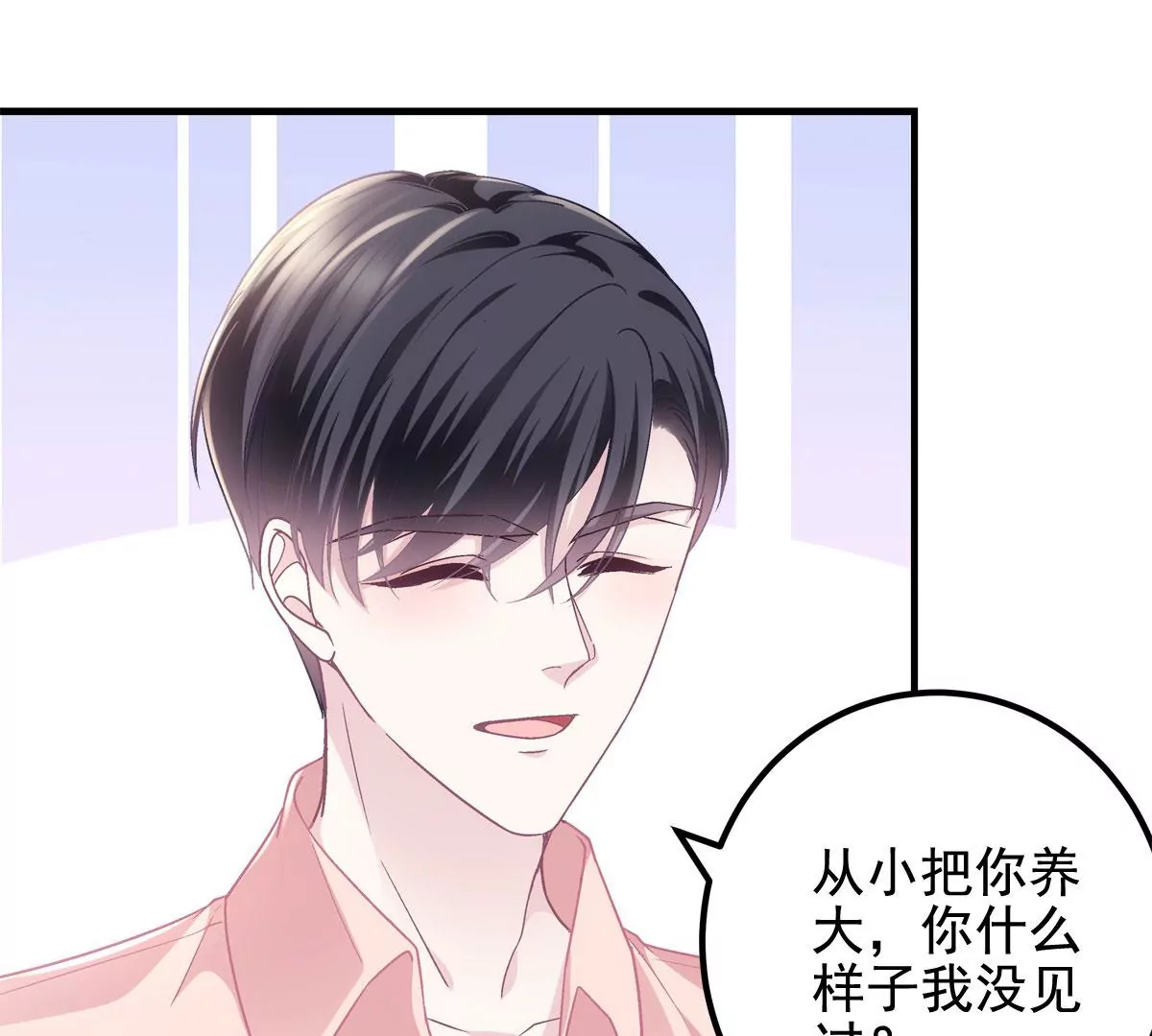 059 现在是女朋友了~ 第70页