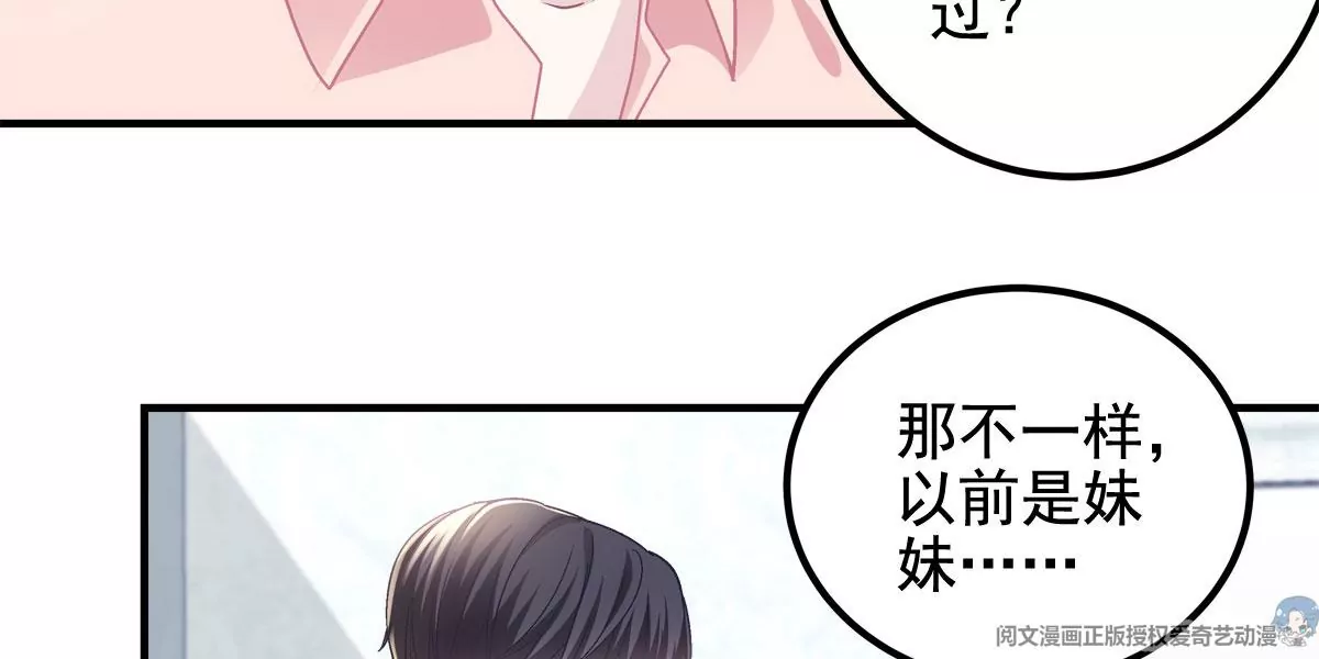 059 现在是女朋友了~ 第71页
