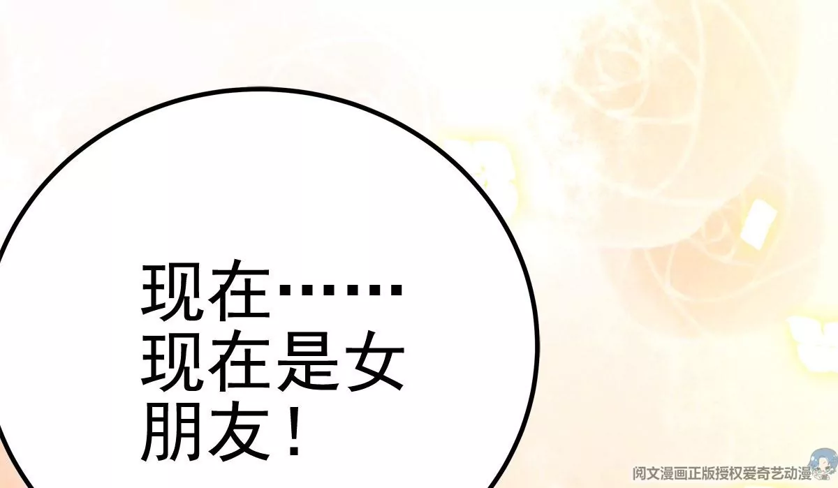 059 现在是女朋友了~ 第73页