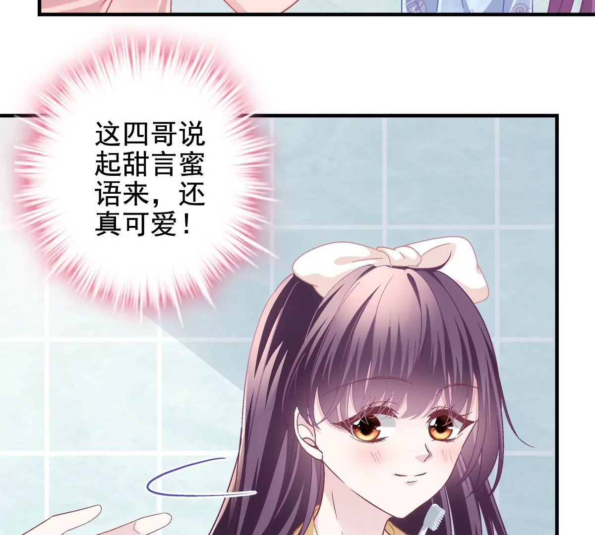059 现在是女朋友了~ 第82页