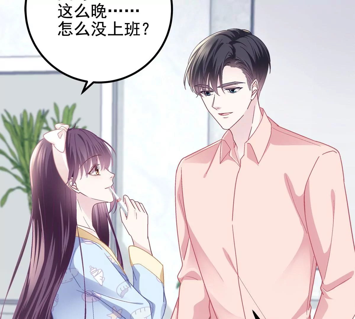059 现在是女朋友了~ 第84页