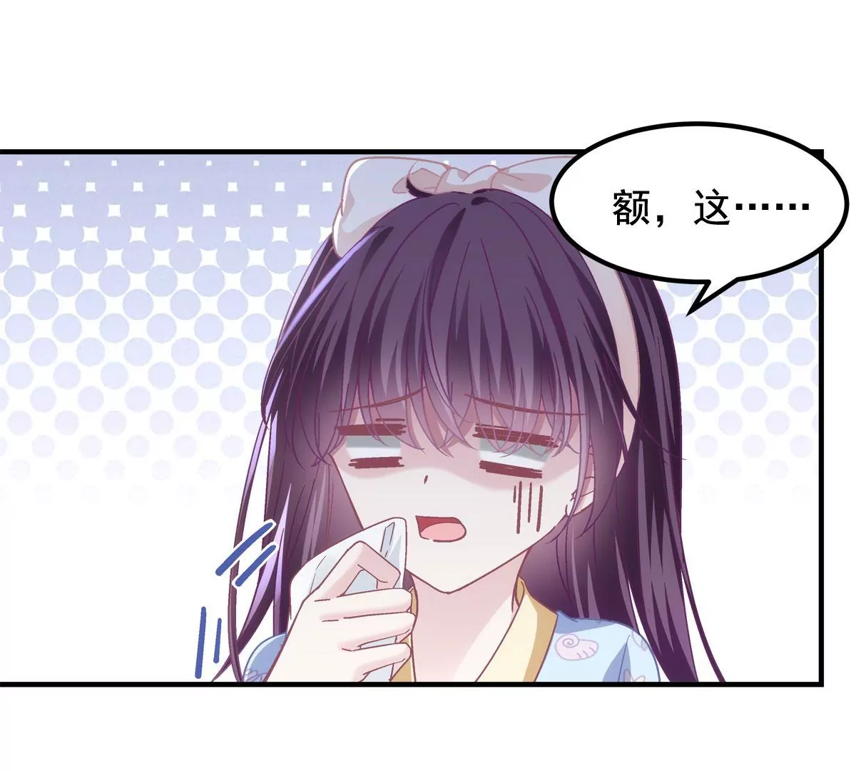 059 现在是女朋友了~ 第90页