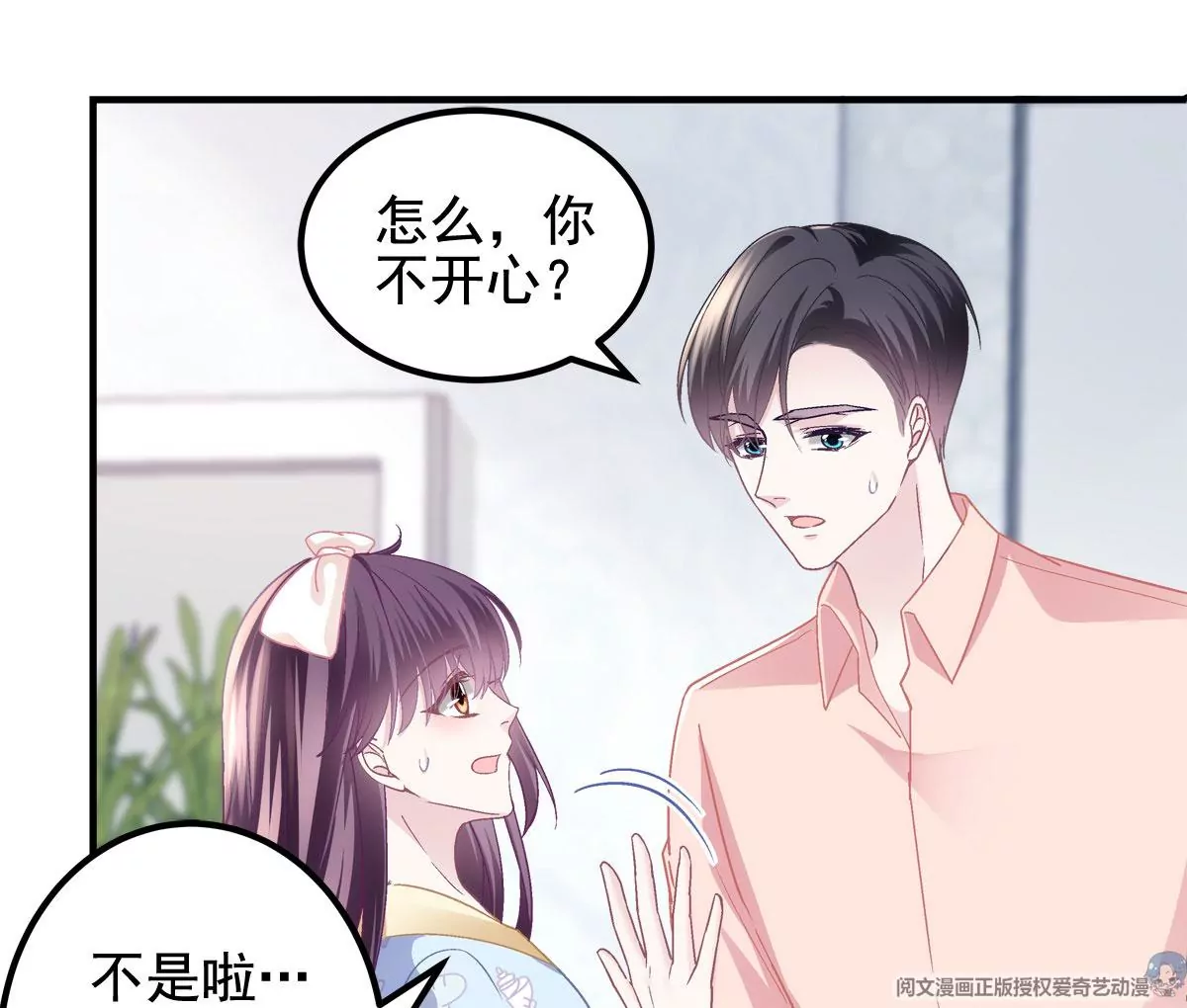 059 现在是女朋友了~ 第91页