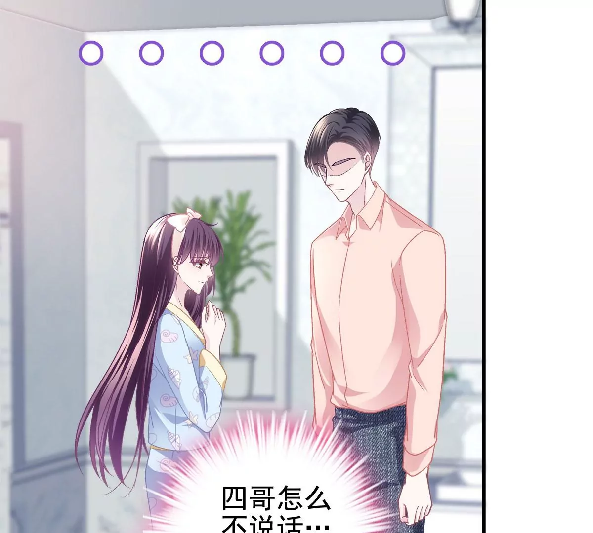 059 现在是女朋友了~ 第94页