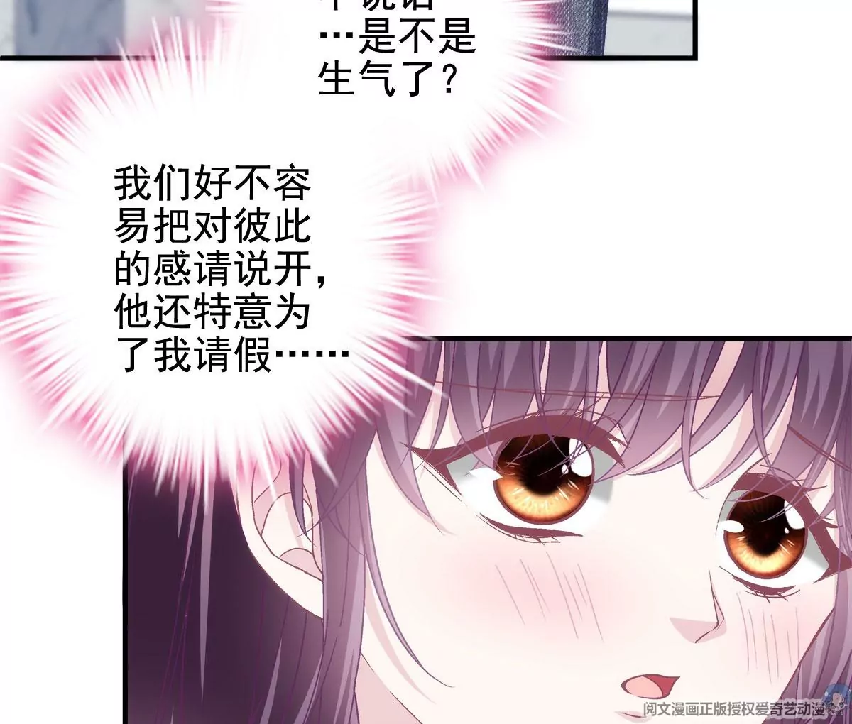 059 现在是女朋友了~ 第95页