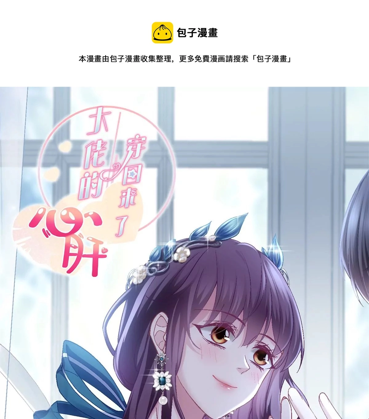 060 趁机偷香 第1页