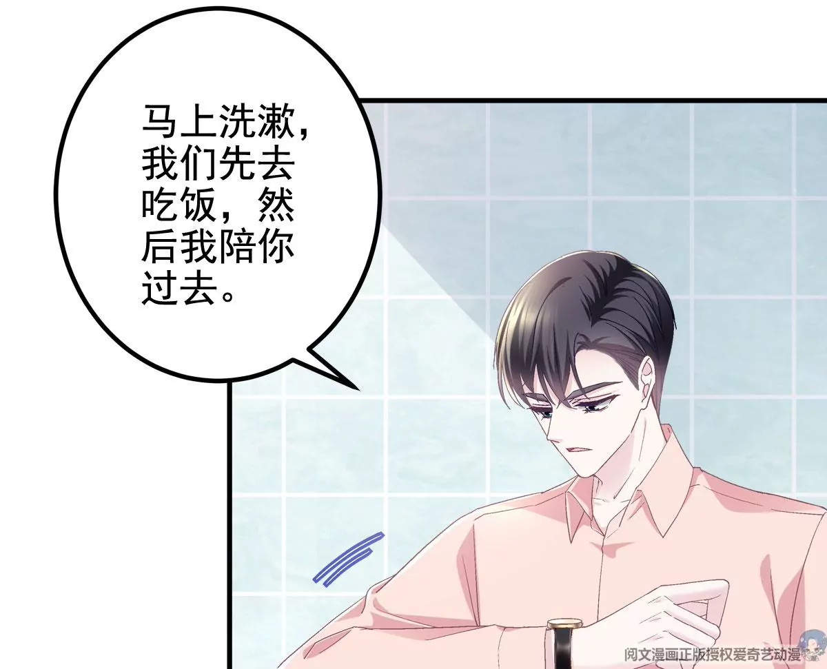 060 趁机偷香 第7页