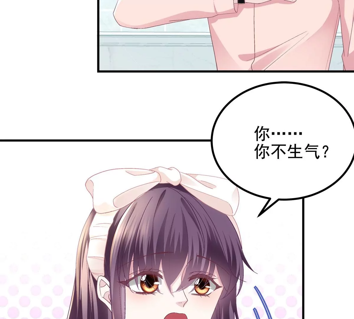 060 趁机偷香 第8页