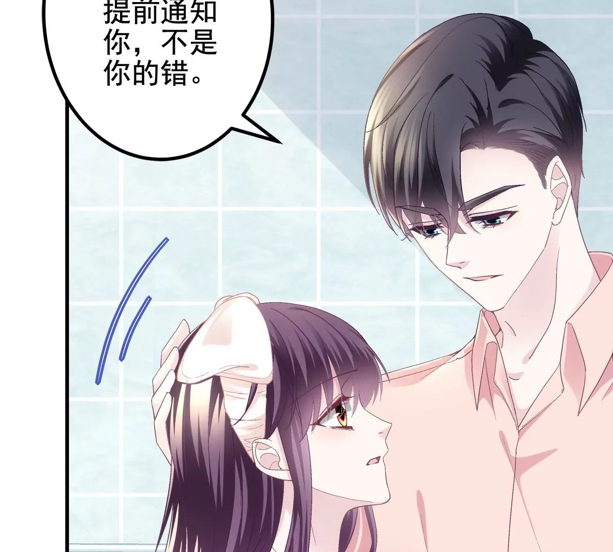 060 趁机偷香 第10页