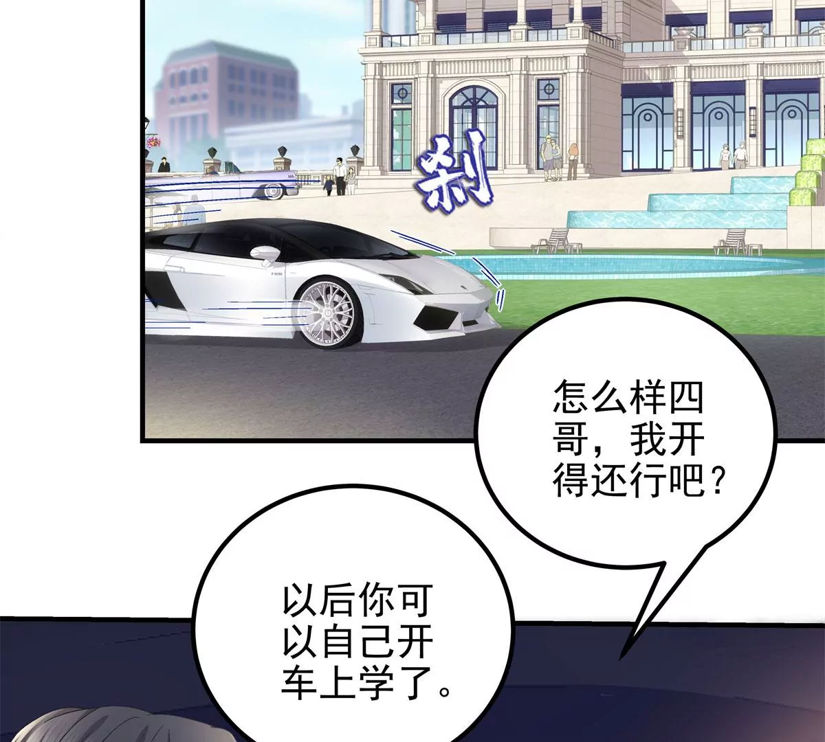 060 趁机偷香 第16页