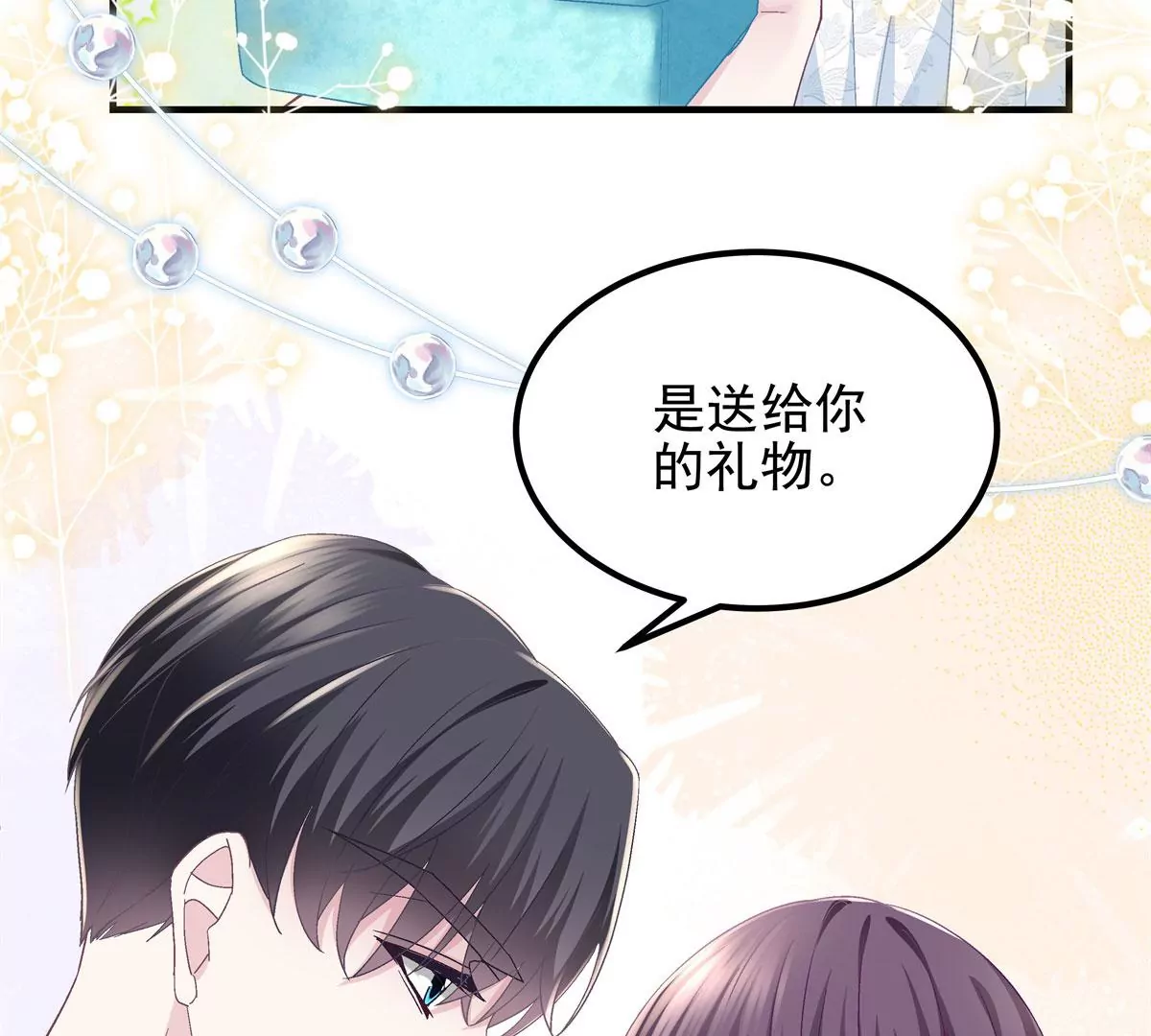 060 趁机偷香 第20页