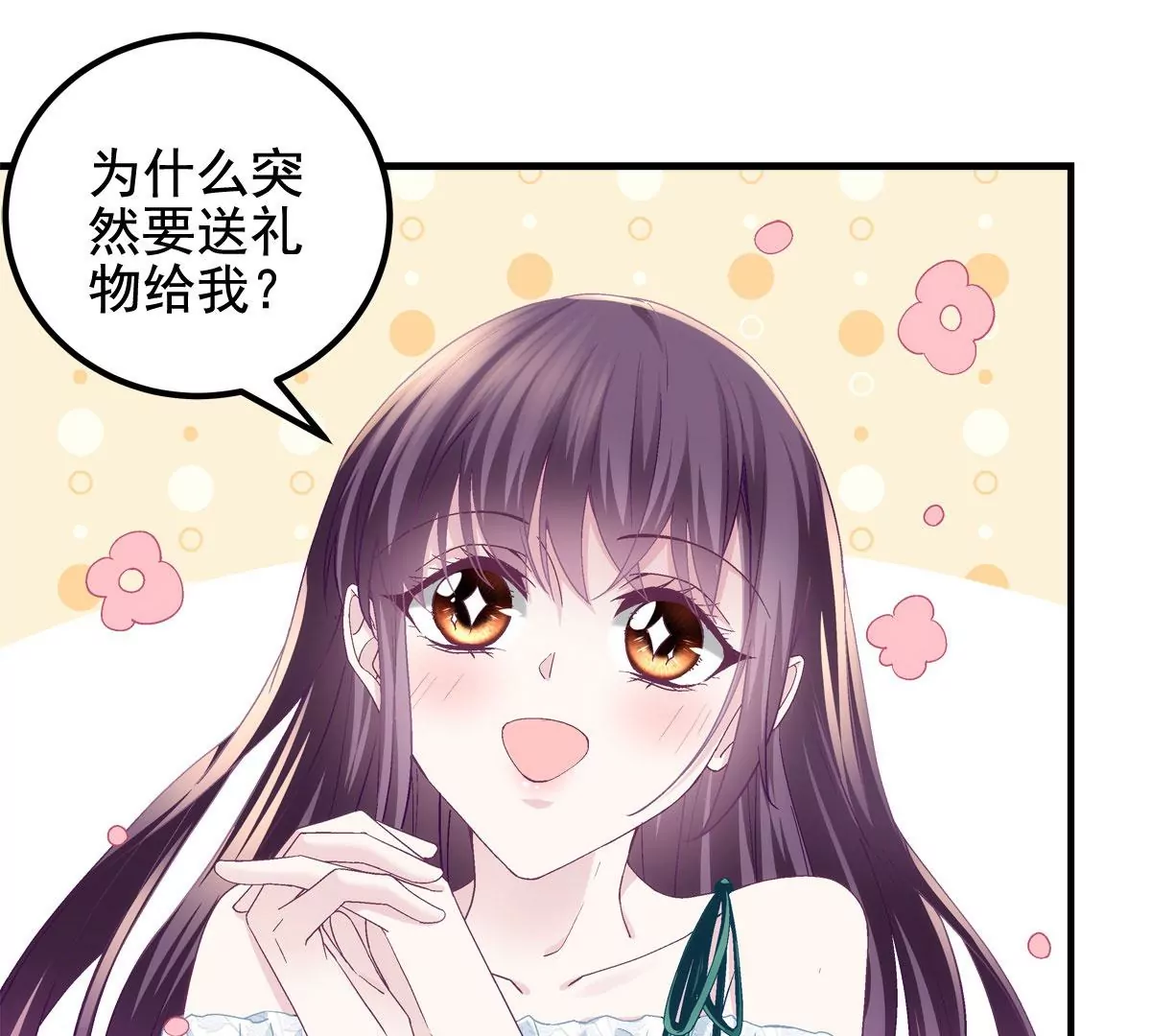 060 趁机偷香 第24页