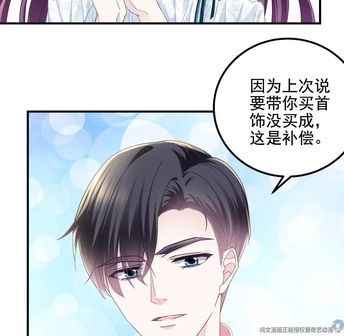 060 趁机偷香 第25页