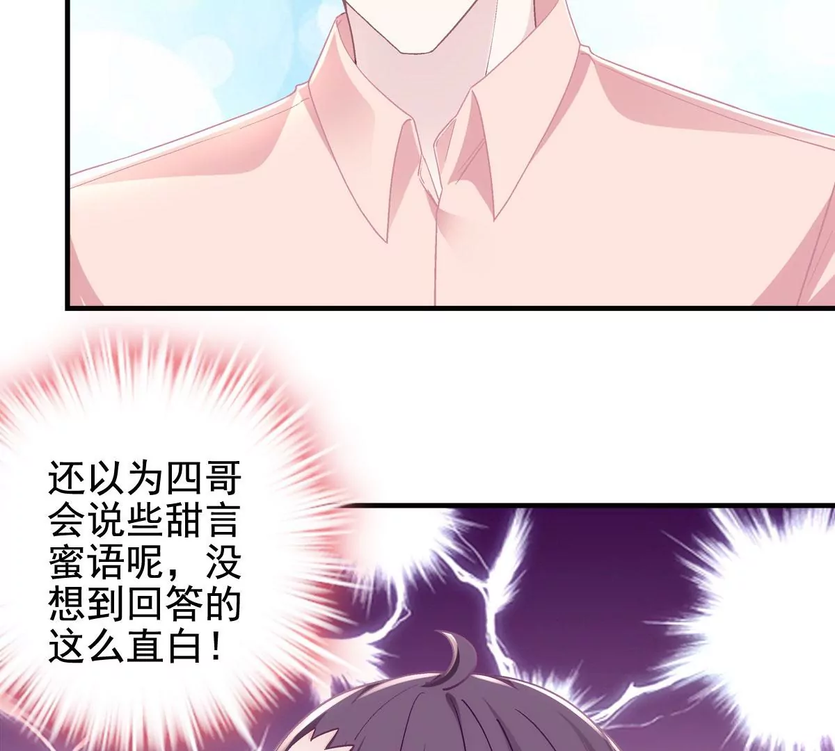 060 趁机偷香 第26页