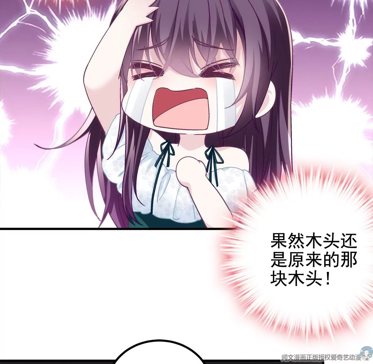 060 趁机偷香 第27页