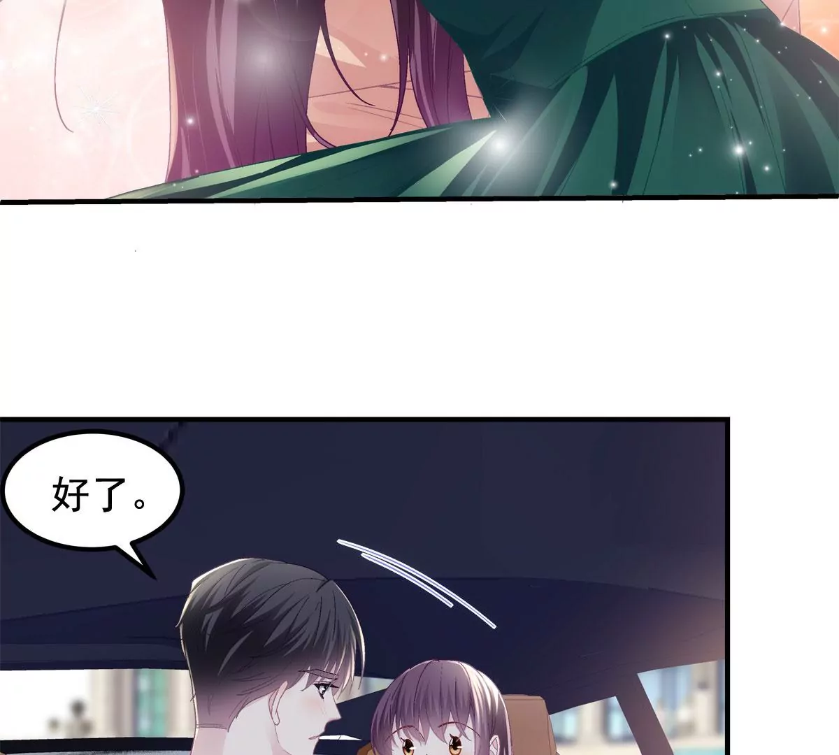 060 趁机偷香 第40页