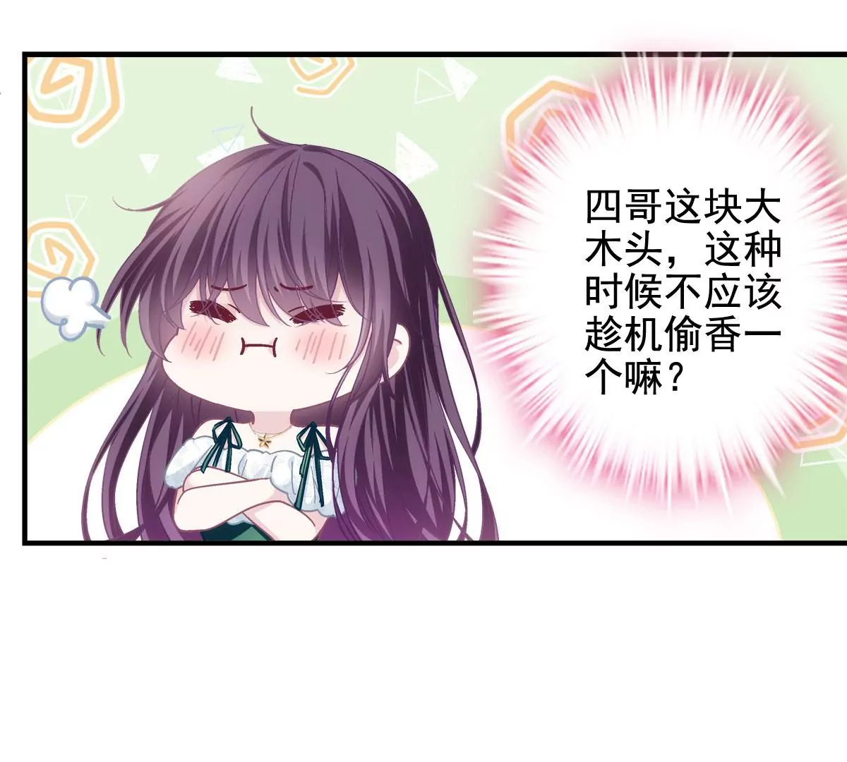 060 趁机偷香 第42页