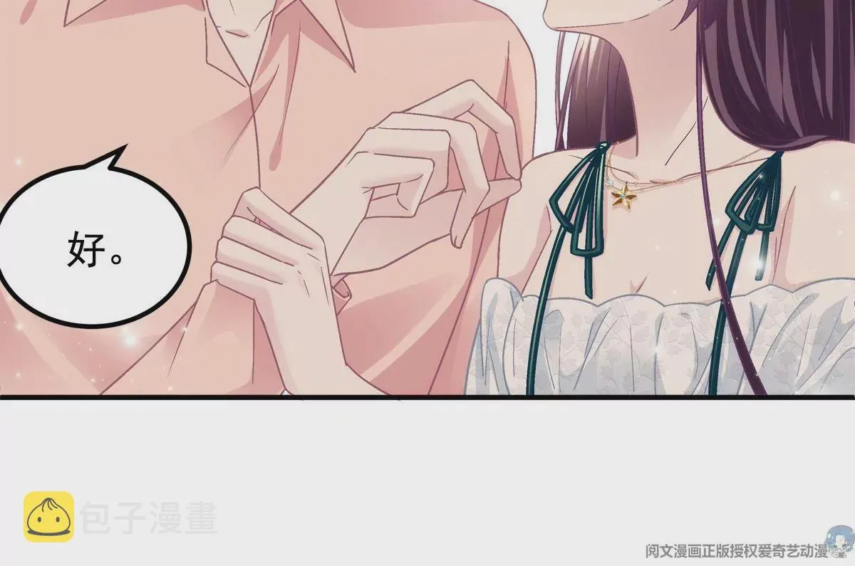 060 趁机偷香 第49页