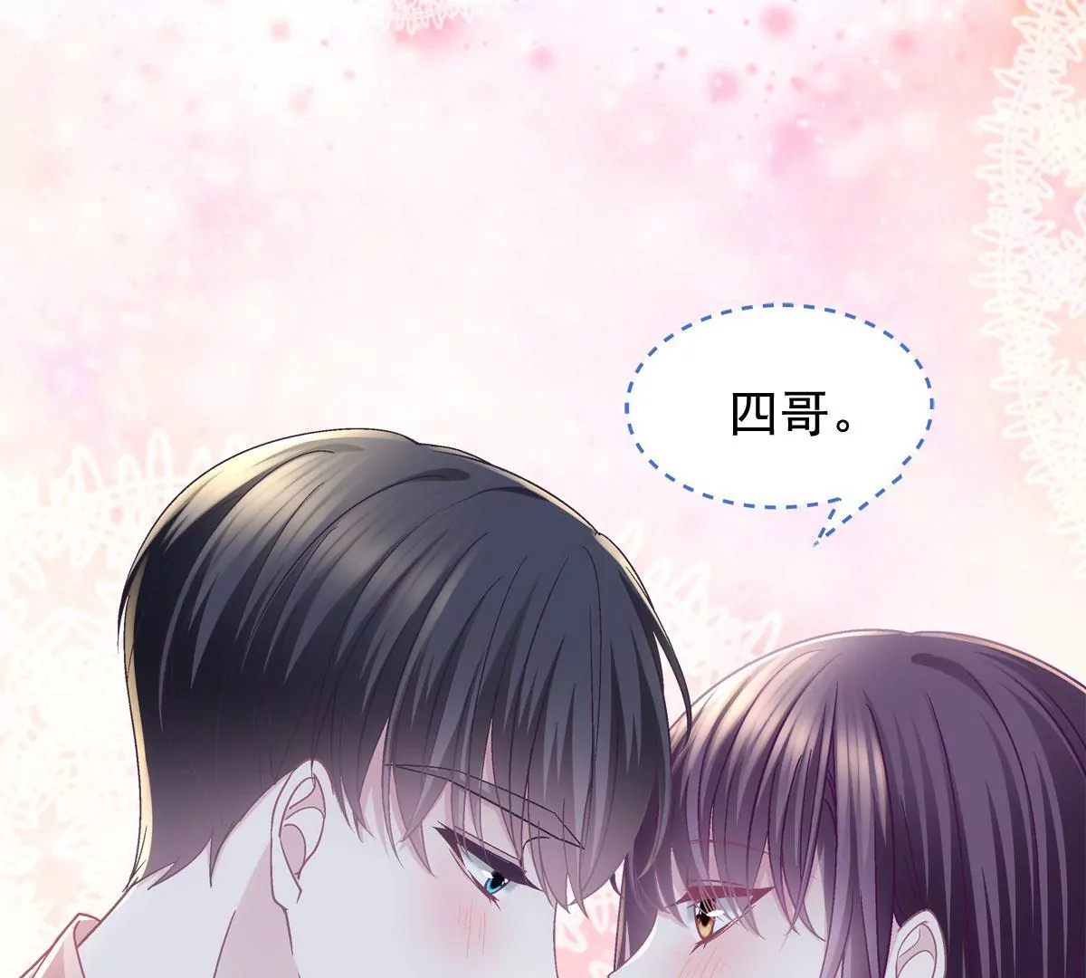 060 趁机偷香 第51页