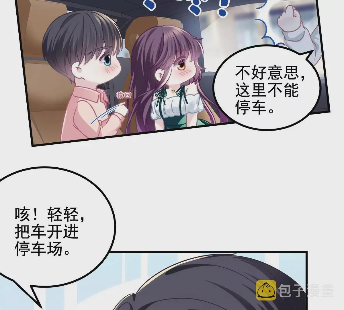 060 趁机偷香 第54页