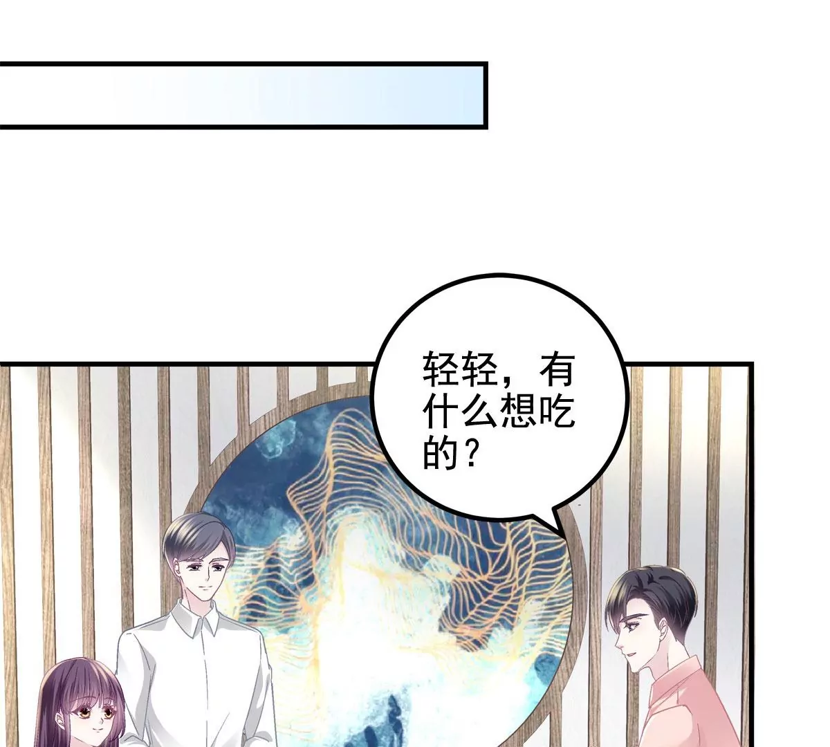 060 趁机偷香 第57页