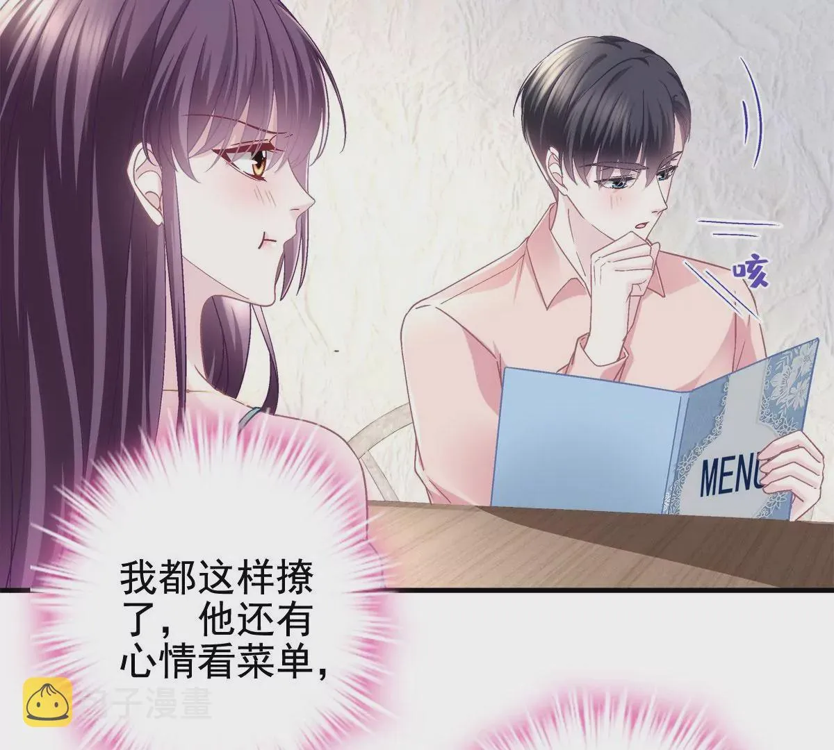 060 趁机偷香 第61页