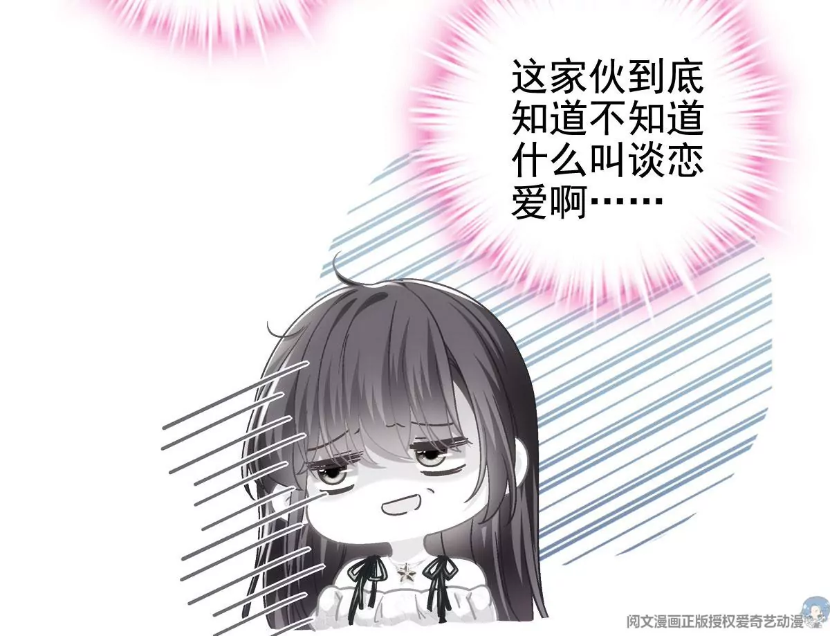060 趁机偷香 第62页
