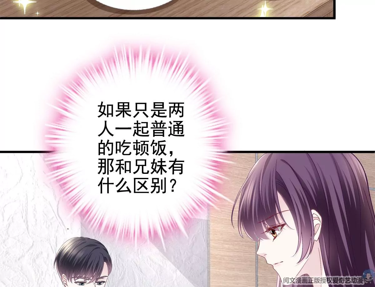 060 趁机偷香 第64页