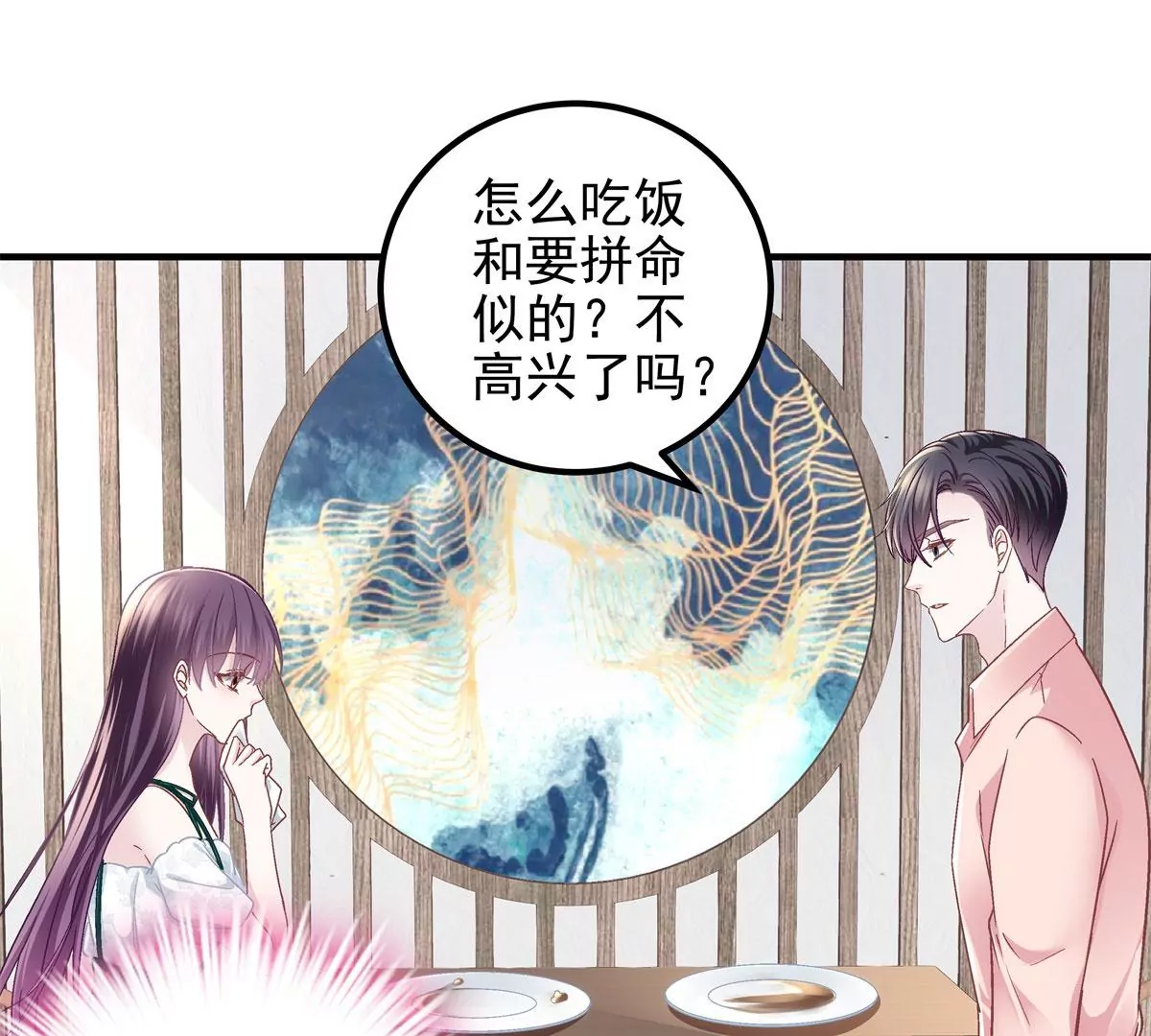 060 趁机偷香 第67页
